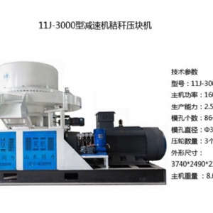 160kw秸稈壓塊機(jī)